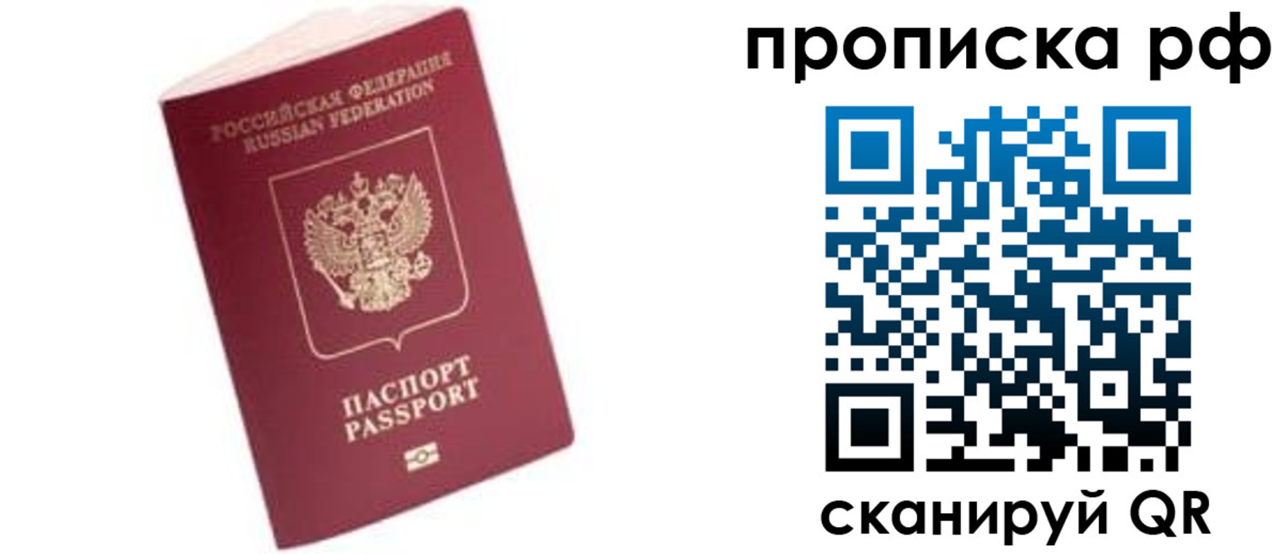 прописка в квартире в Владимирской области