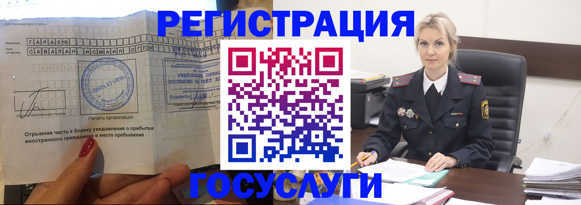 регистрация в Владимирской области