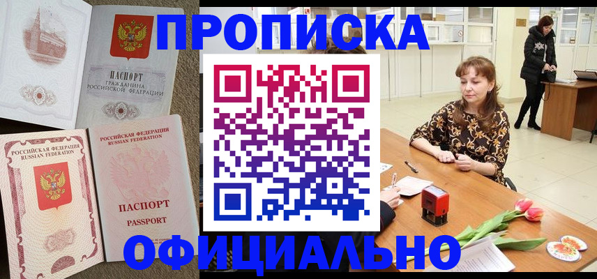 временная регистрация в квартире в Владимирской области