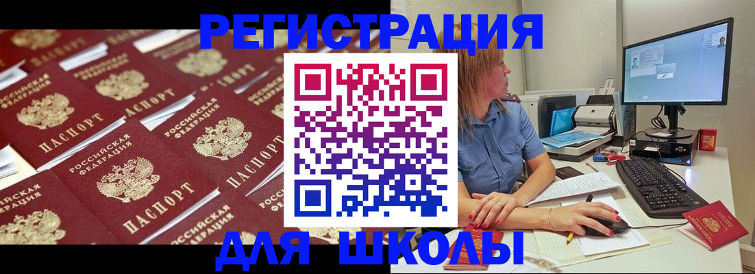 временная регистрация в квартире в Владимирской области